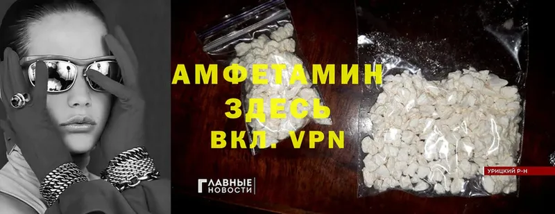 Amphetamine Розовый  цены наркотик  Вилюйск 