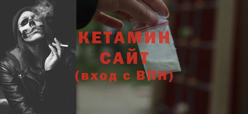 даркнет сайт  blacksprut ONION  КЕТАМИН ketamine  Вилюйск 