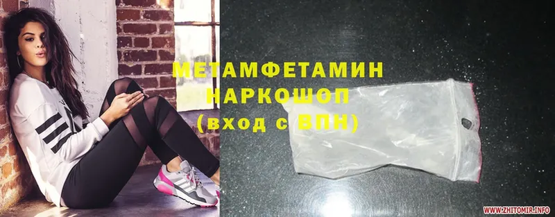 Метамфетамин Methamphetamine  Вилюйск 