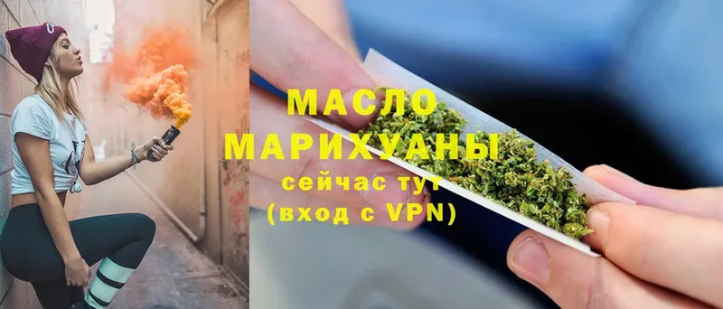 Дистиллят ТГК THC oil  Вилюйск 